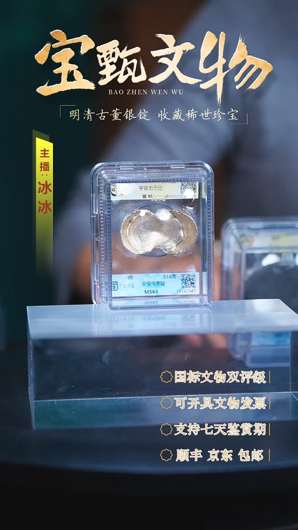 银心**灯【H】平安无事锭83.6