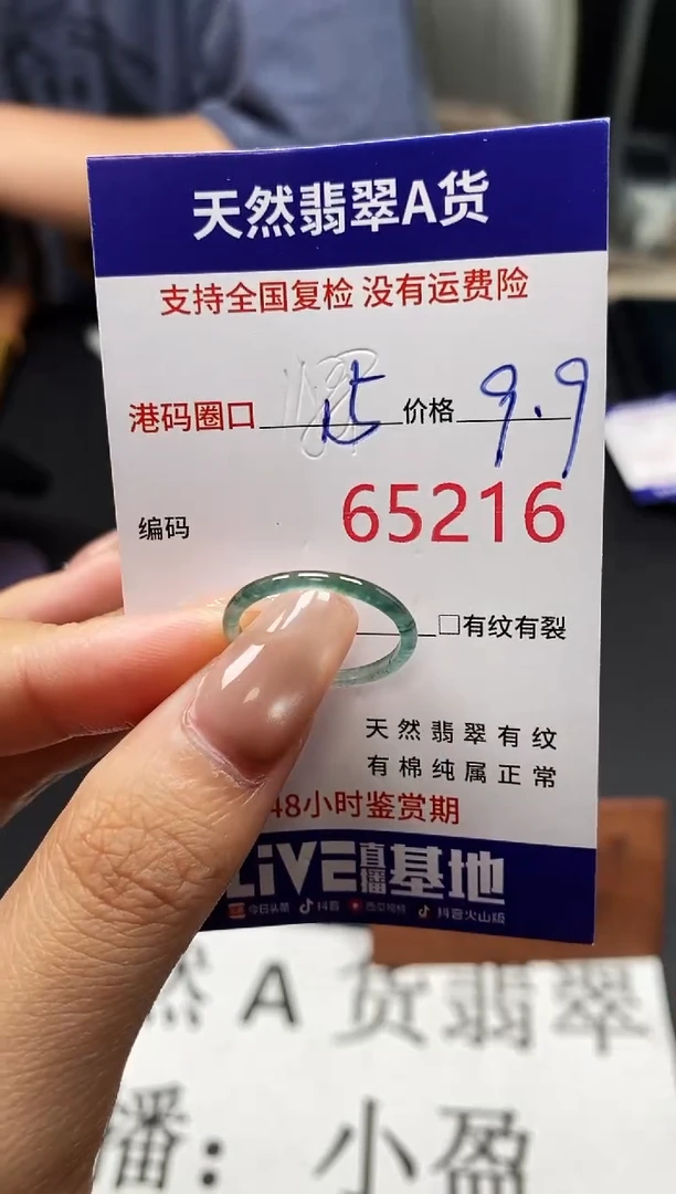 未镶嵌戒指翡翠天然A货翡翠5216