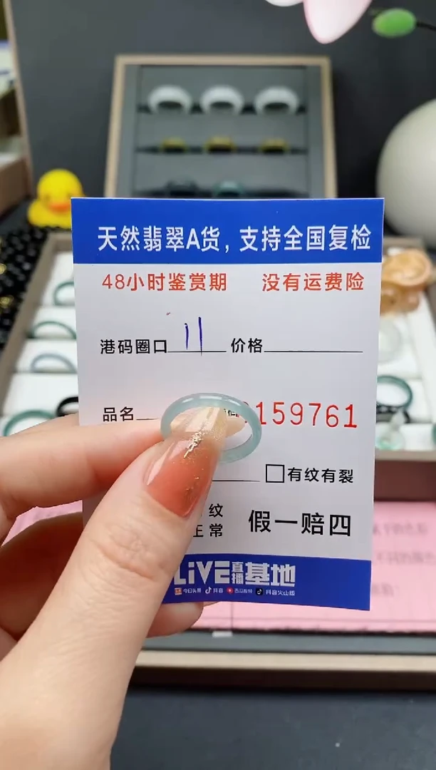 【闪购商品】翡翠戒指未镶嵌 天然A货翡翠戒圈9761