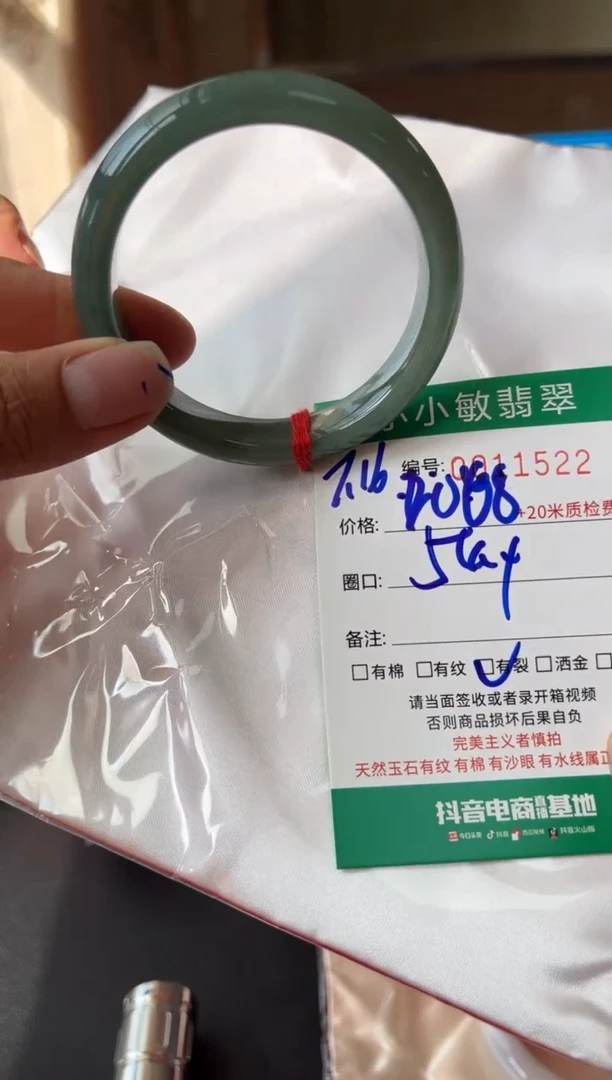 翡翠手镯未镶嵌阳*A货手镯