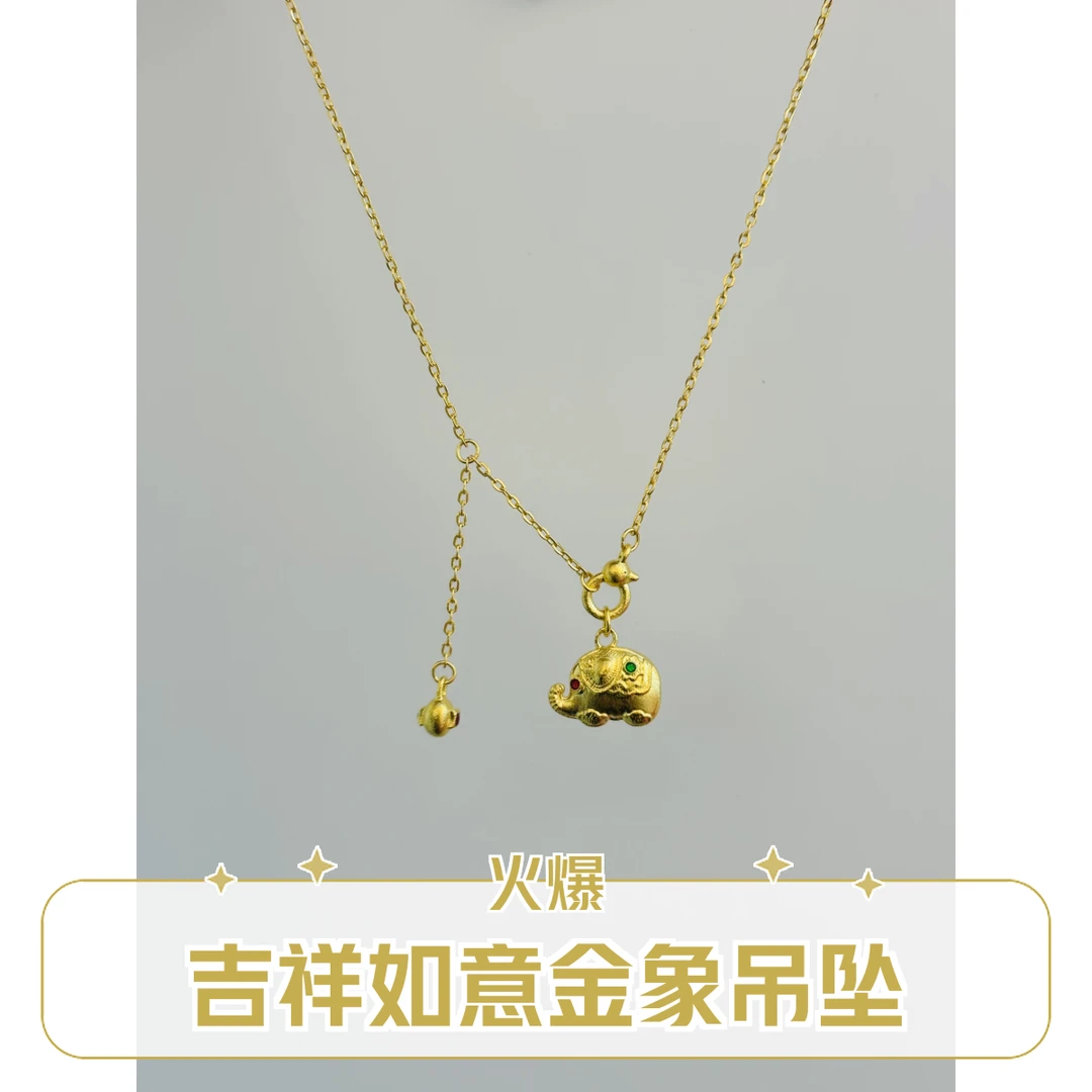 SUNFEEL/赛菲尔足金999古法Q萌墩墩象项链珐琅福禄流苏礼物推荐