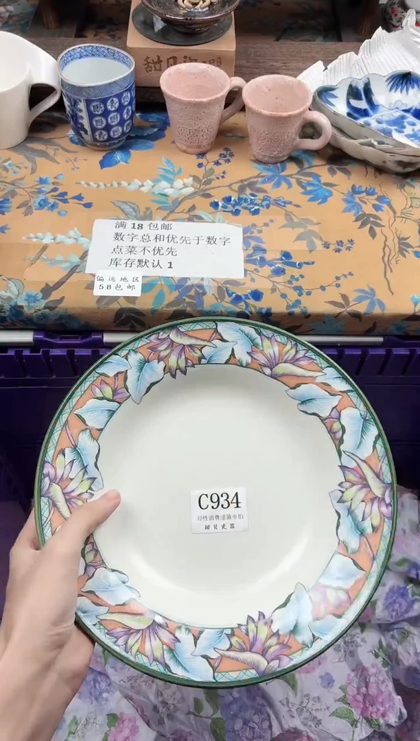瓷片三***运                C934