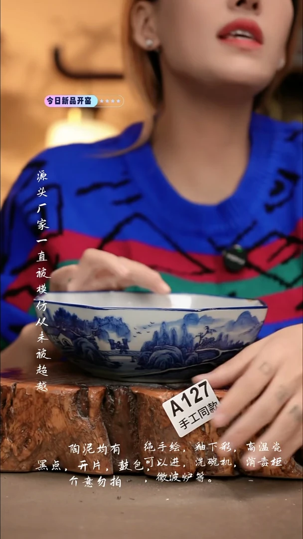A127新十二器瓷器