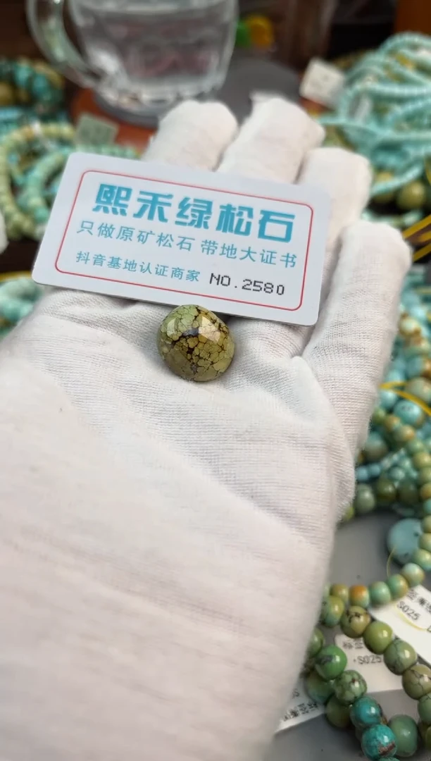 未镶嵌绿松石松石2580
