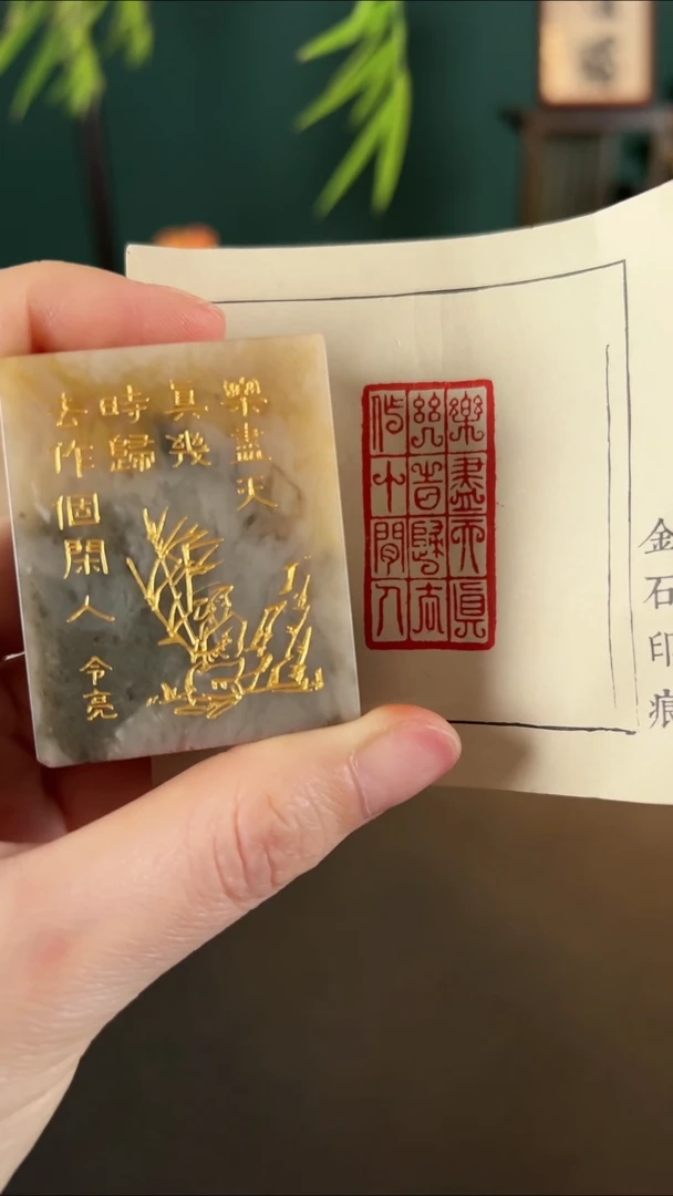 【闪购商品】拓片用纸其他乐尽天真几时作个闲人