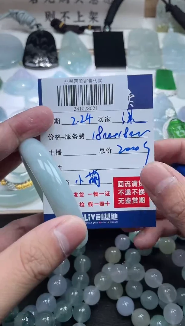 【闪购商品】定制翡翠未镶嵌241028021