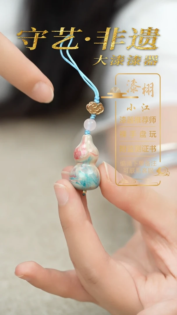 大漆小葫芦挂件 非遗大漆珠
