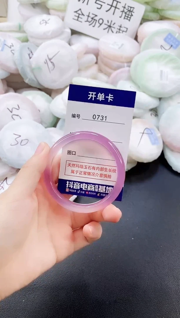 手镯玛瑙/玉髓未镶嵌52-53圈口0731