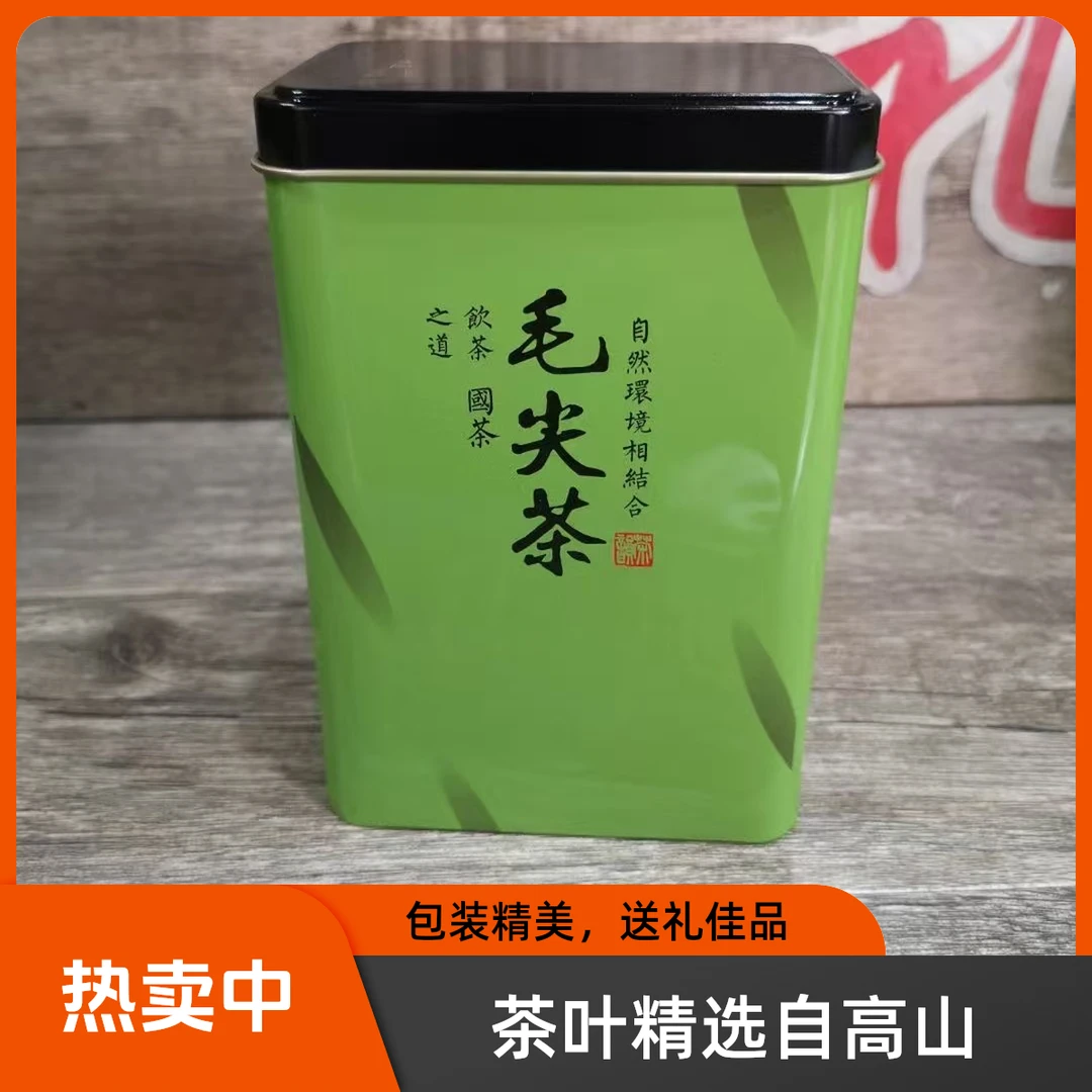 茶礼精选毛尖绿茶礼罐装一罐50g