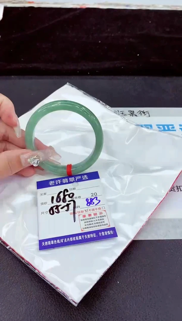 未镶嵌手镯翡翠1