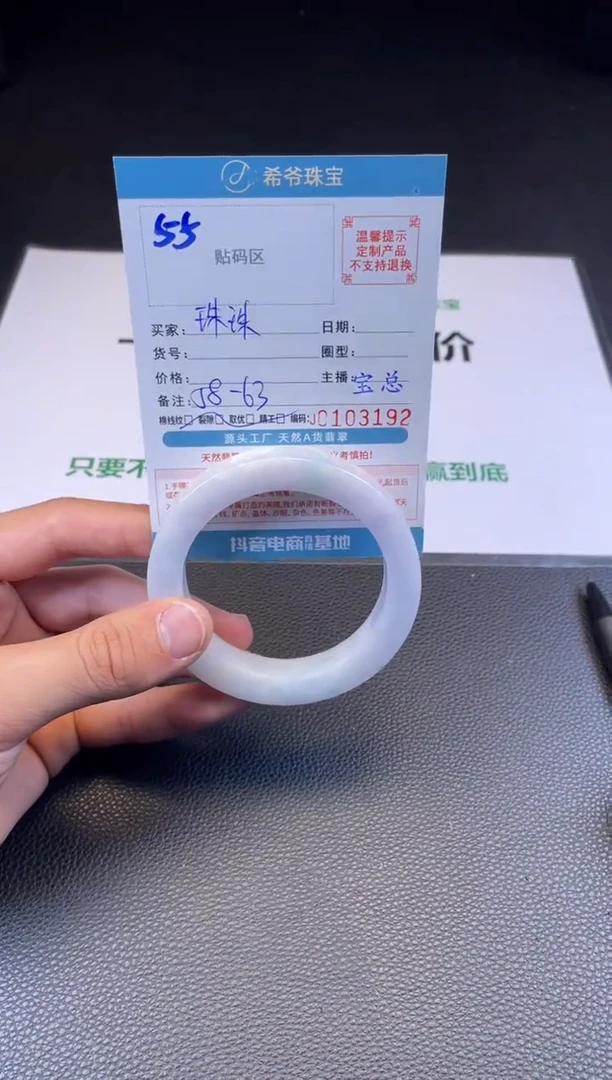 定制翡翠手镯未镶嵌58-63