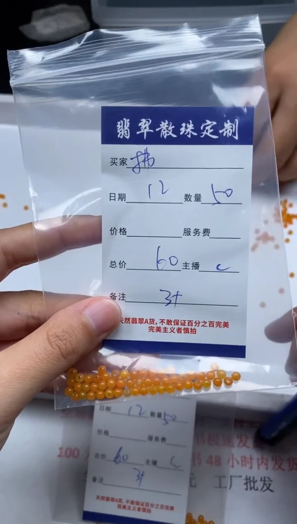 【闪购商品】翡翠颈饰未镶嵌贞城散珠批发DIY