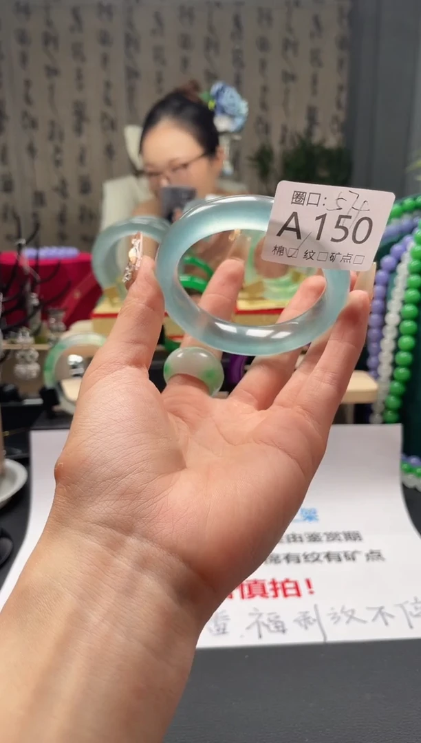 缅翠静宝斋珠宝XJA150