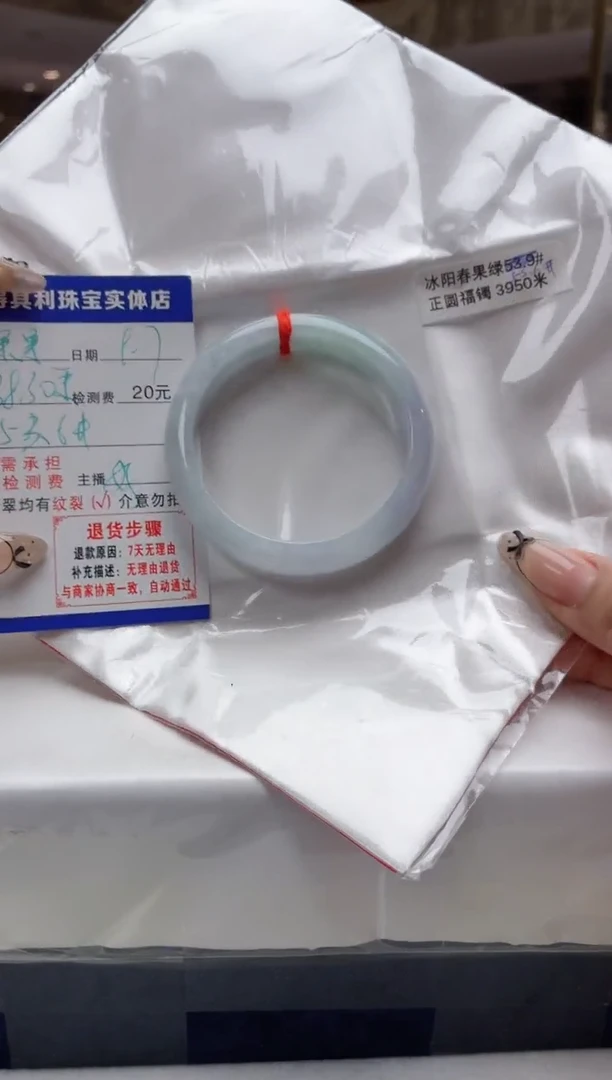 未镶嵌手镯翡翠检测费不退