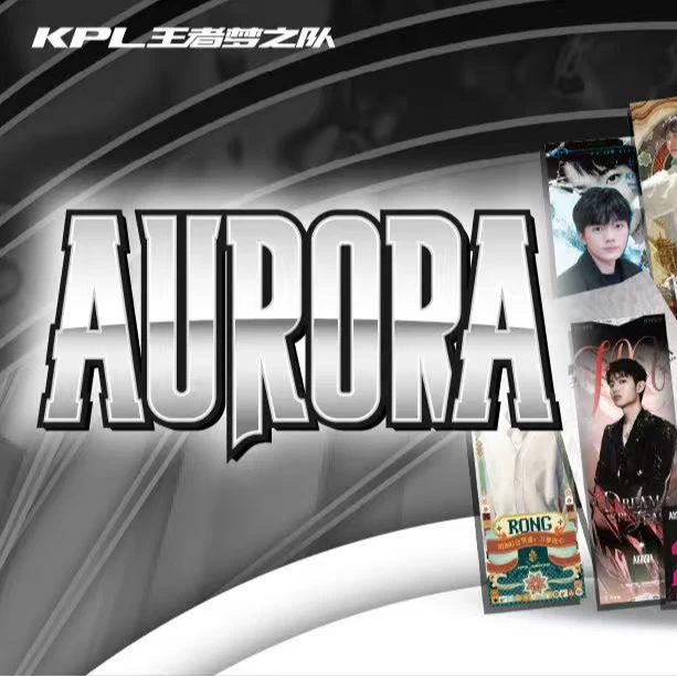 (阿白拆盒)KPL王者梦之队AURORA系列镭射票盲盒