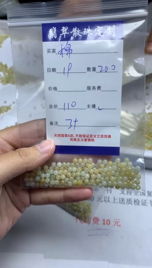 【闪购商品】翡翠颈饰未镶嵌贞城散珠批发DIY