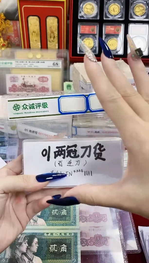 【01两冠刀货】狮子尾或带801标百