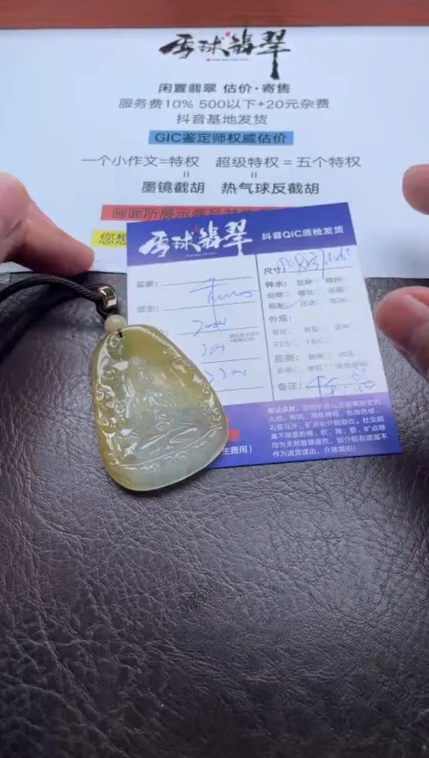 颈饰未镶嵌翡翠14761127275