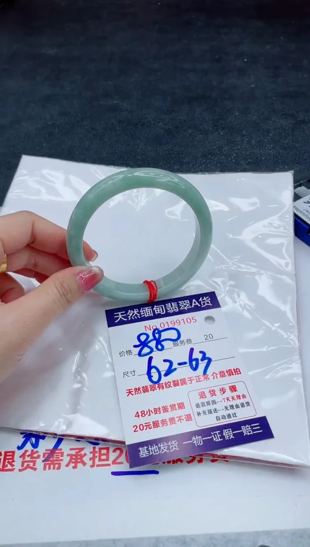 翡翠手镯未镶嵌66666666666