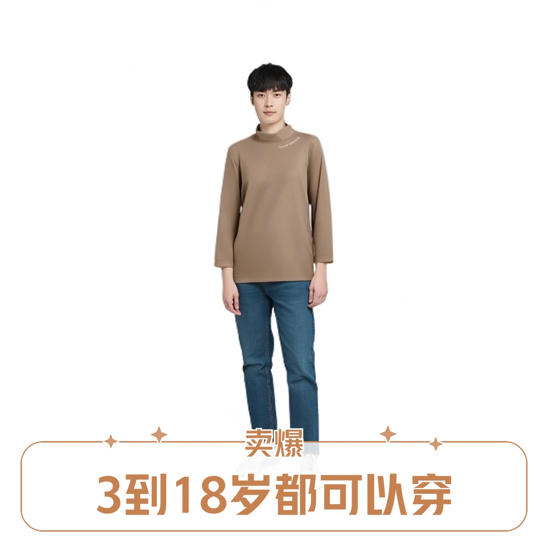 三只小鸭男女童打底衫半高领儿童内搭秋冬款24新款保暖衣长袖T恤