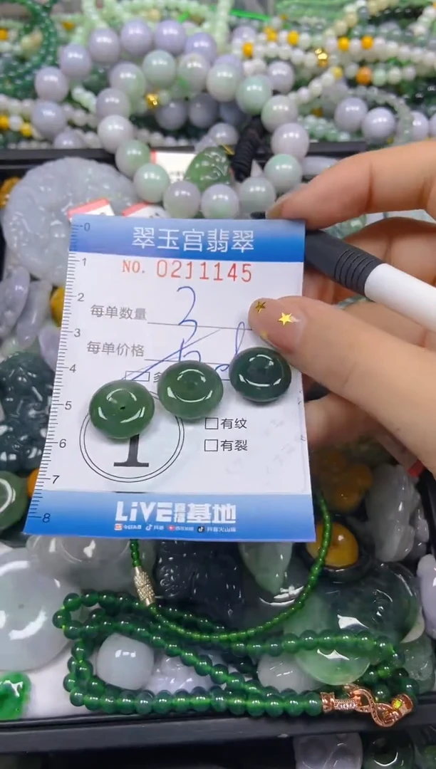 颈饰未镶嵌翡翠闪购C0211145多样性发其一