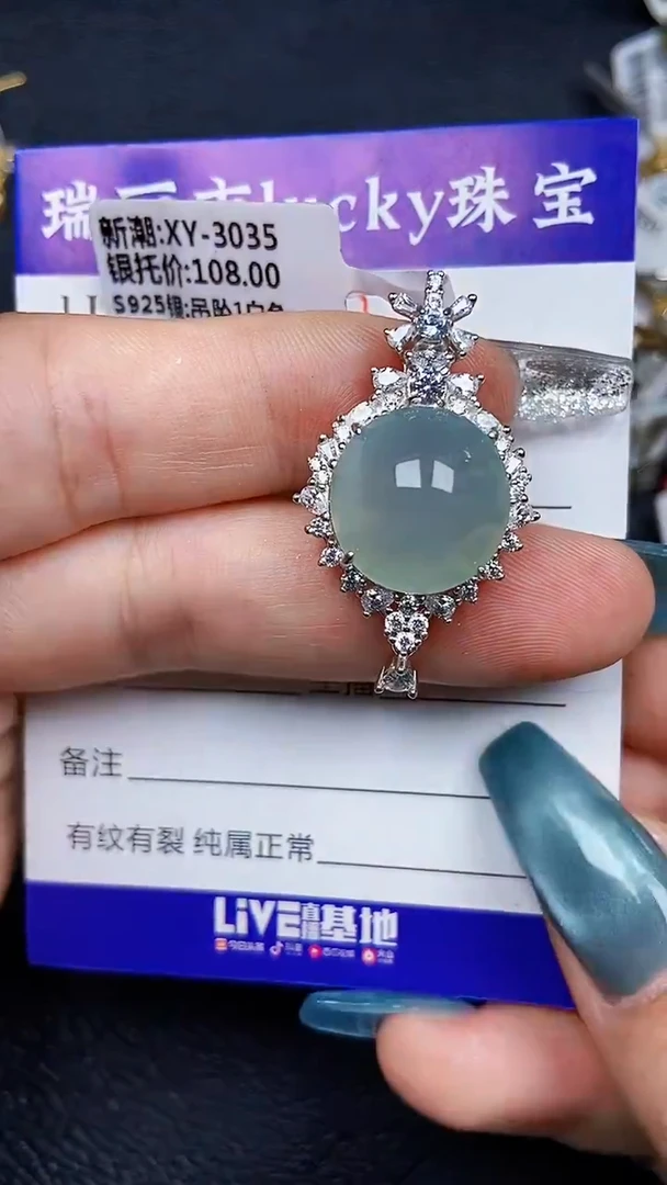 颈饰银S925镶嵌翡翠8045