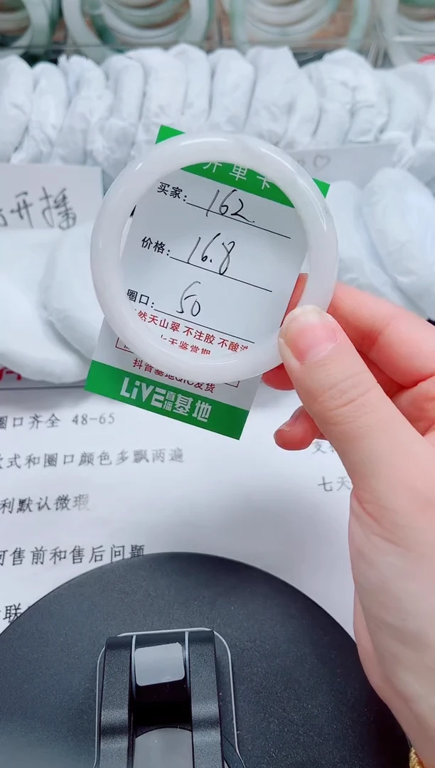 未镶嵌手镯石英质玉162-49/60