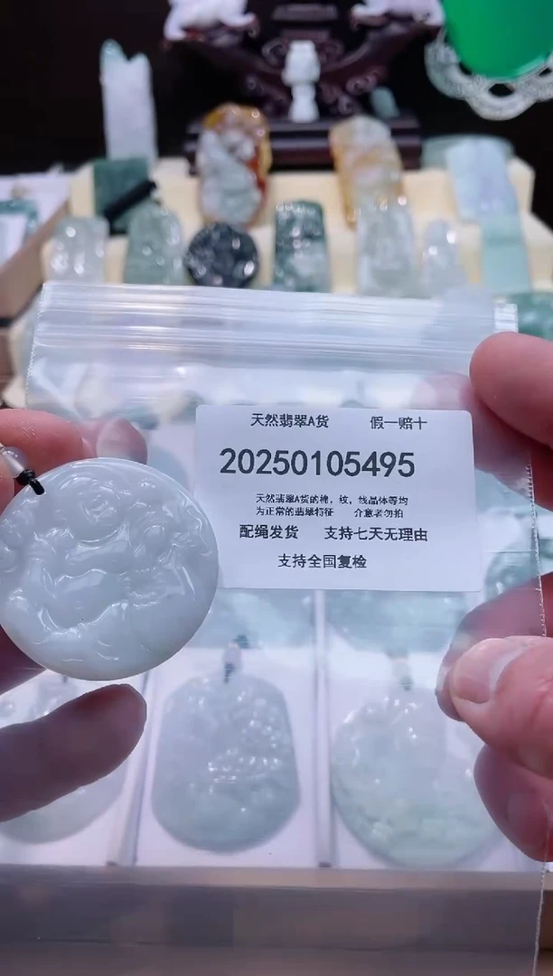 【闪购商品】翡翠颈饰未镶嵌闪购商品8号店200250010018