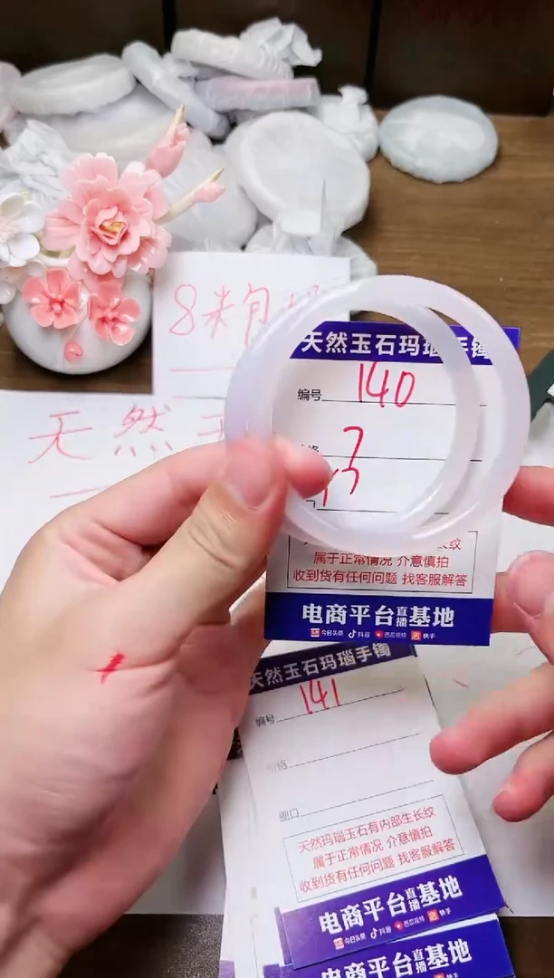 手镯玛瑙/玉髓未镶嵌140