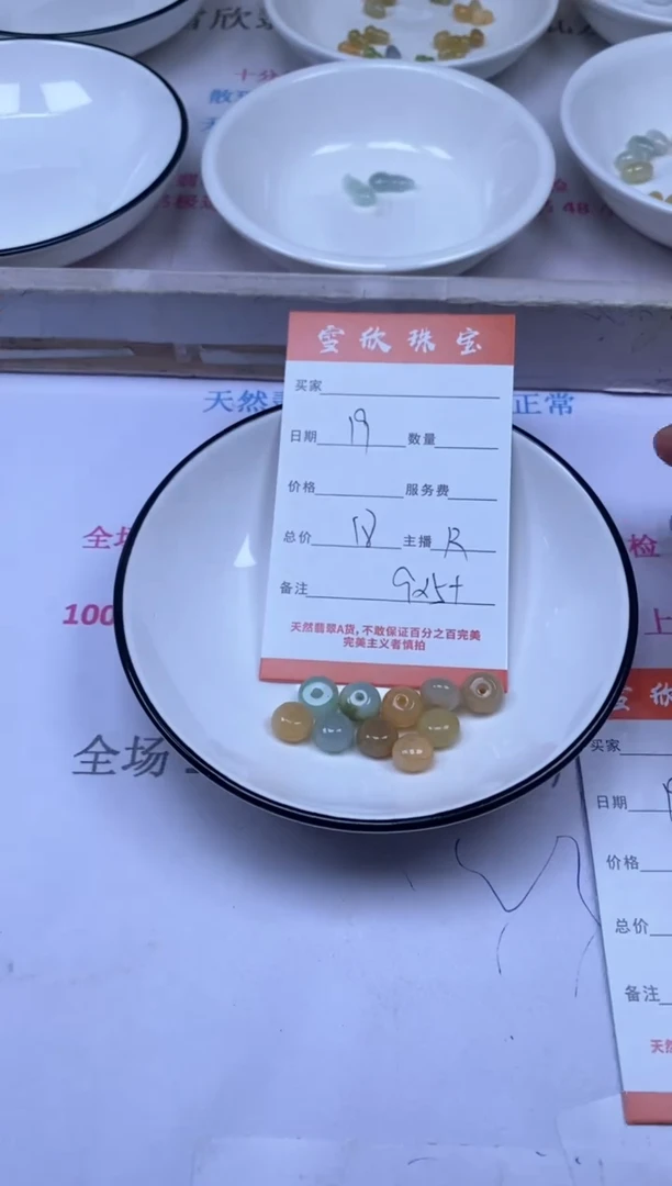 颈饰未镶嵌翡翠雪欣散珠定制diy