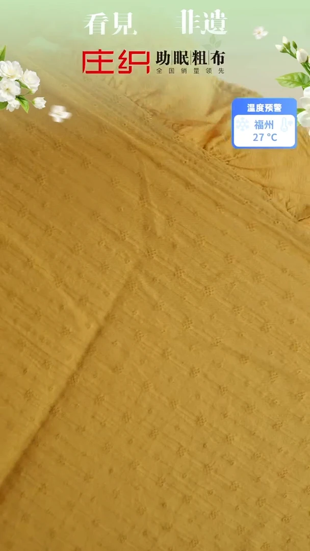 棉桌布黄色木耳花边