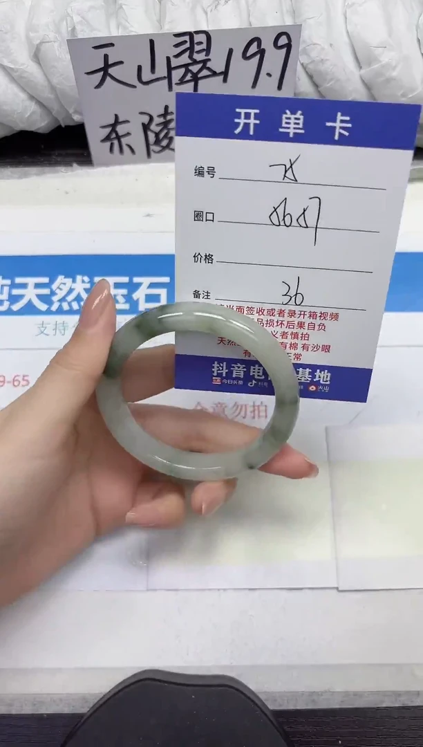 未镶嵌手镯石英质玉A75-56.57