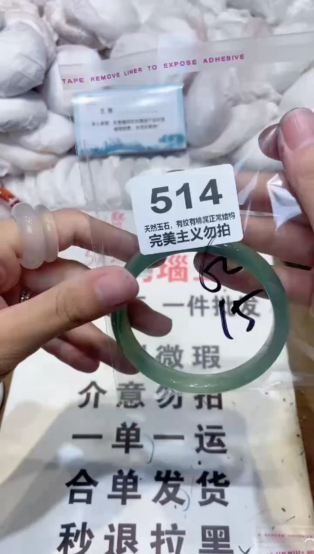 手镯玛瑙/玉髓未镶嵌62