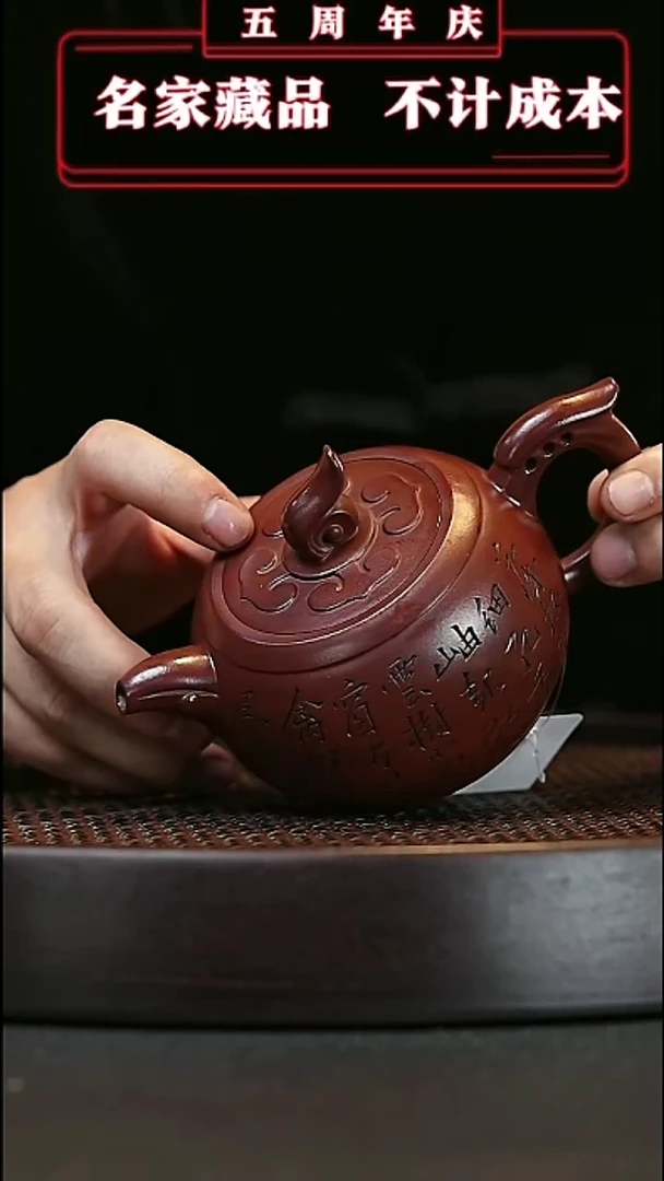 【闪购商品】紫砂茶壶原矿紫砂茶壶