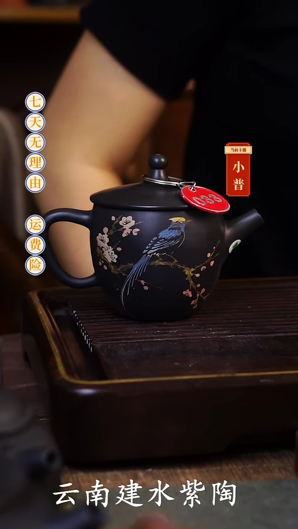 云南建水紫陶微瑕033，180cc