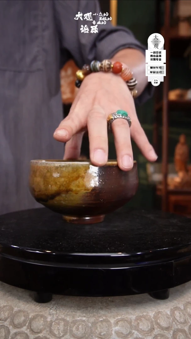 瓷片?***～大观论器茶碗