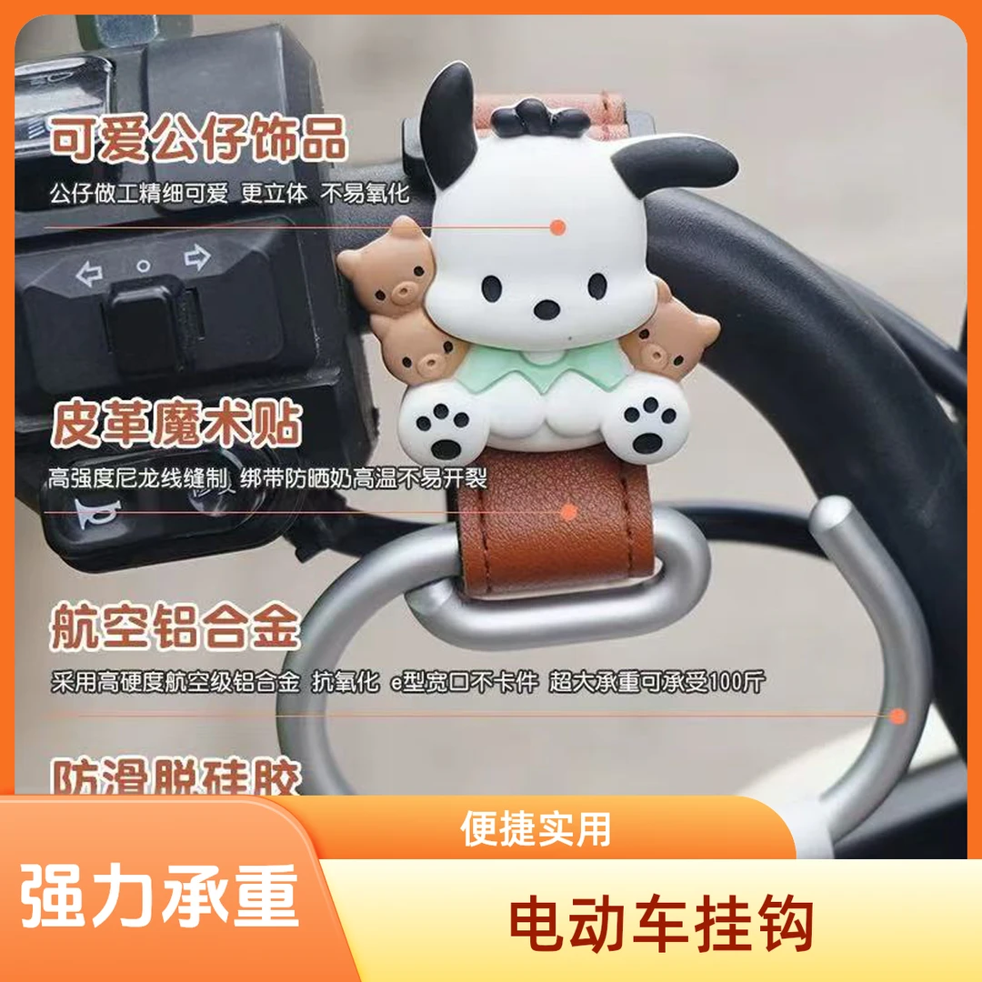 电动车挂钩前置通用置物神器电瓶车强力承重挂包挂物钩婴儿车挂钩