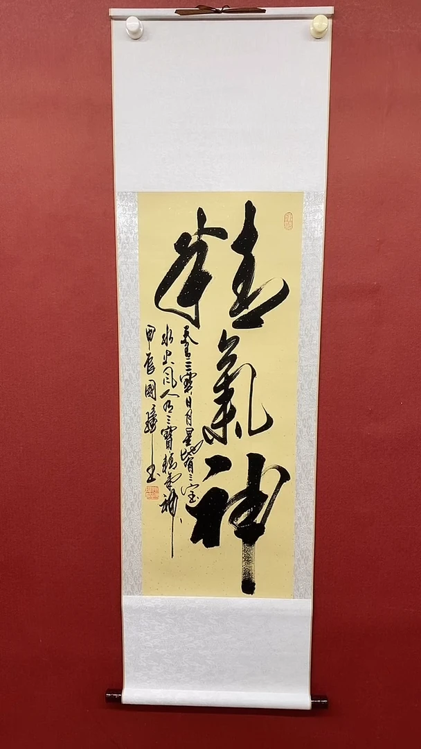 【闪购商品】书法精气神  三尺竖卷轴 姚国璋