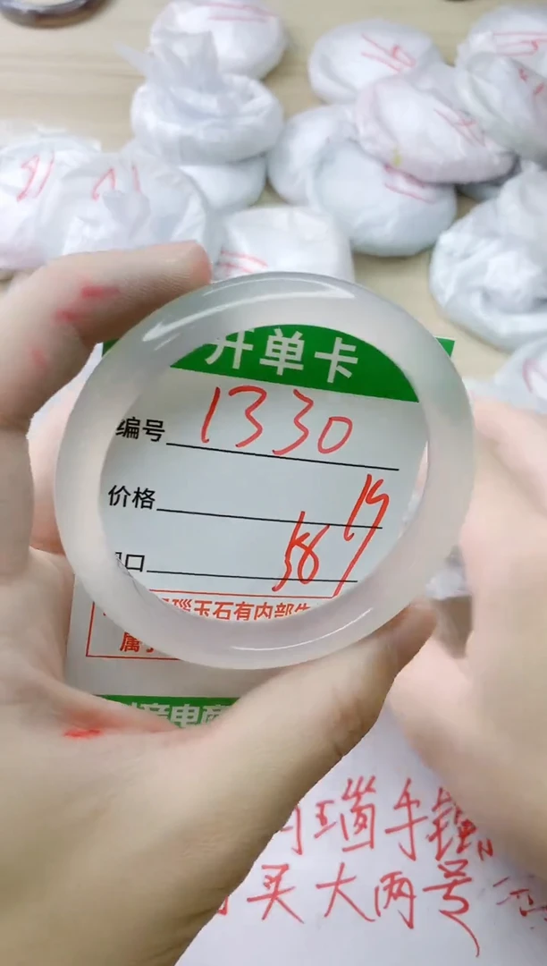 玛瑙/玉髓手镯未镶嵌1330