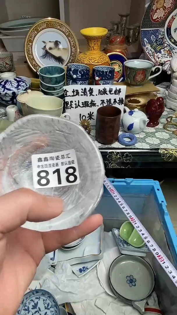 【闪购商品】666666666666 818