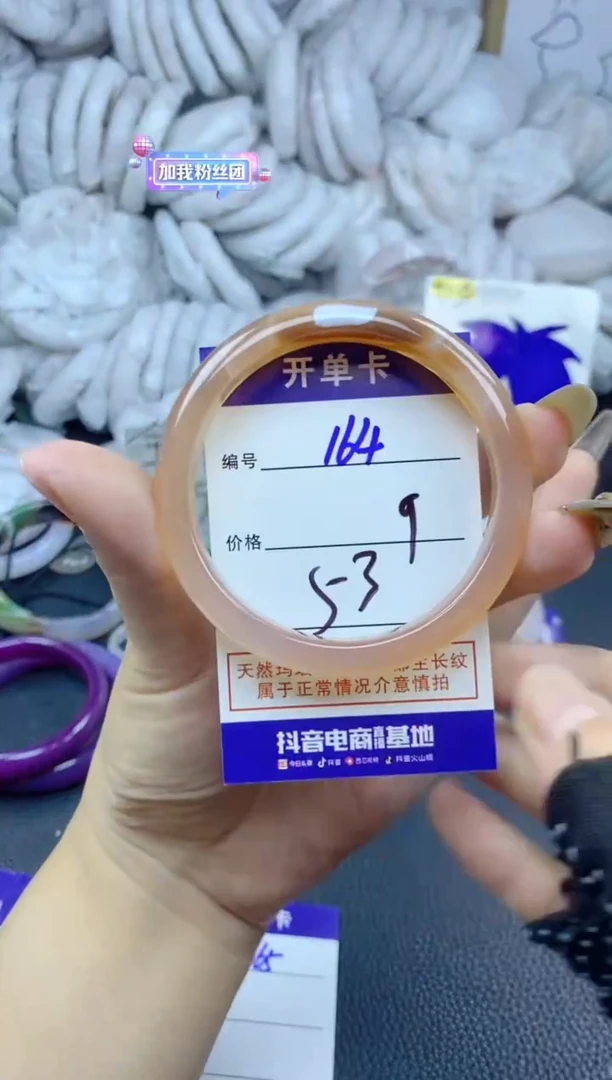 手镯玛瑙/玉髓未镶嵌164