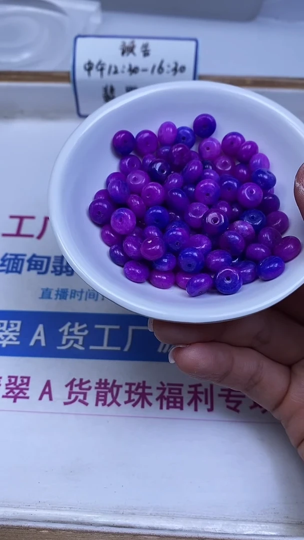 未镶嵌散珠玛瑙/玉髓M721 紫俱 来算盘8*5mm20个7.8元