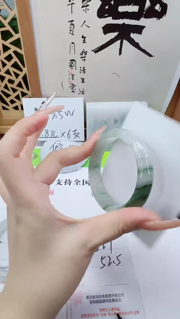 未镶嵌手镯石英质玉527-51/52