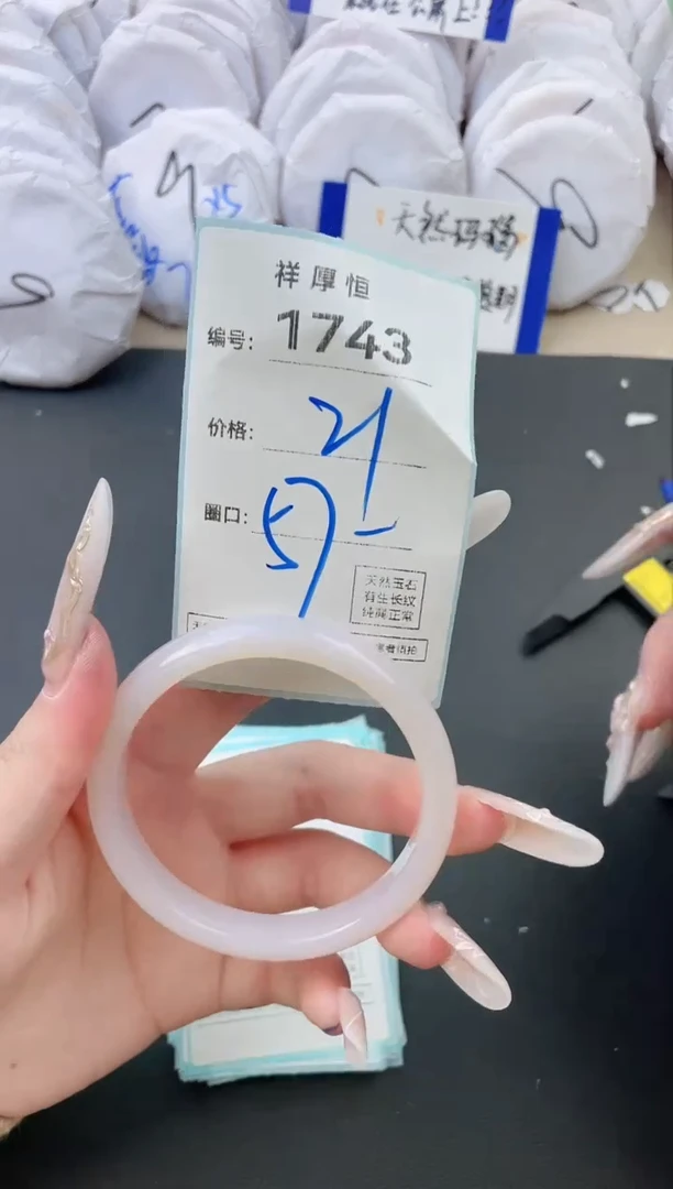 【闪购商品】玛瑙/玉髓手镯未镶嵌1743