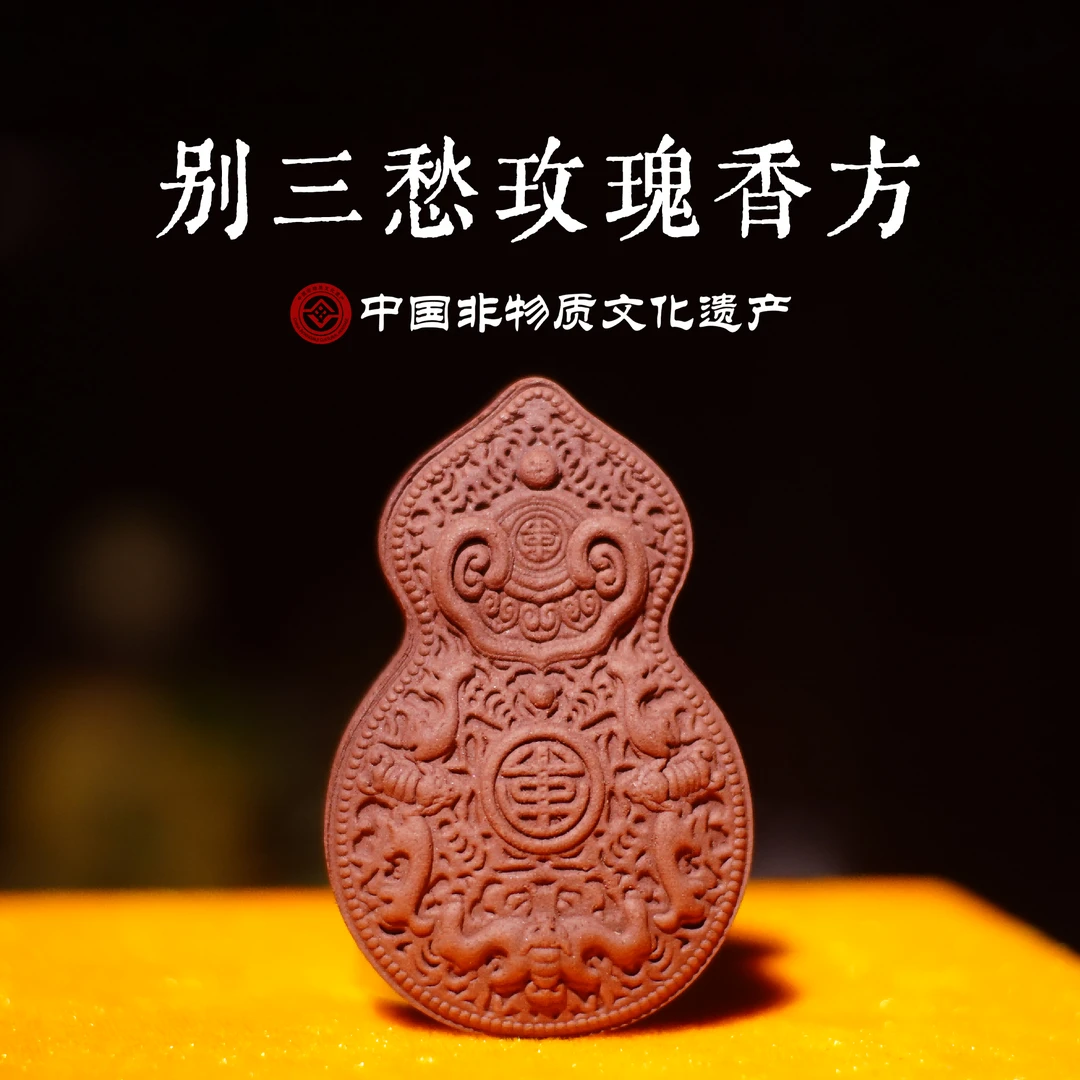 【双面福禄】非遗古法手工合香牌