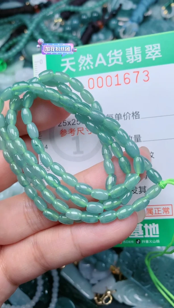 颈饰未镶嵌翡翠.0001673