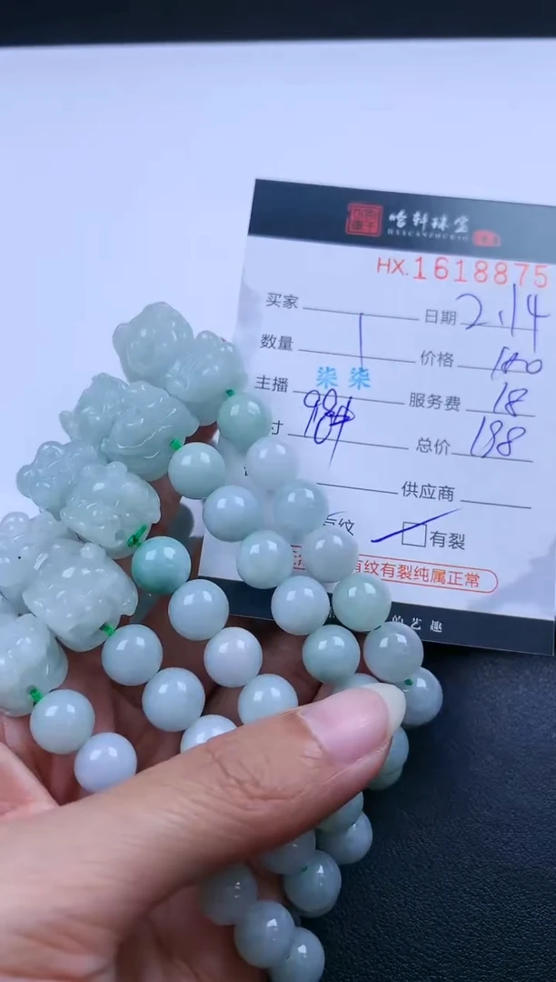 【闪购商品】翡翠挂件未镶嵌哈轩 手串1（有纹有裂）（多样性发其一）