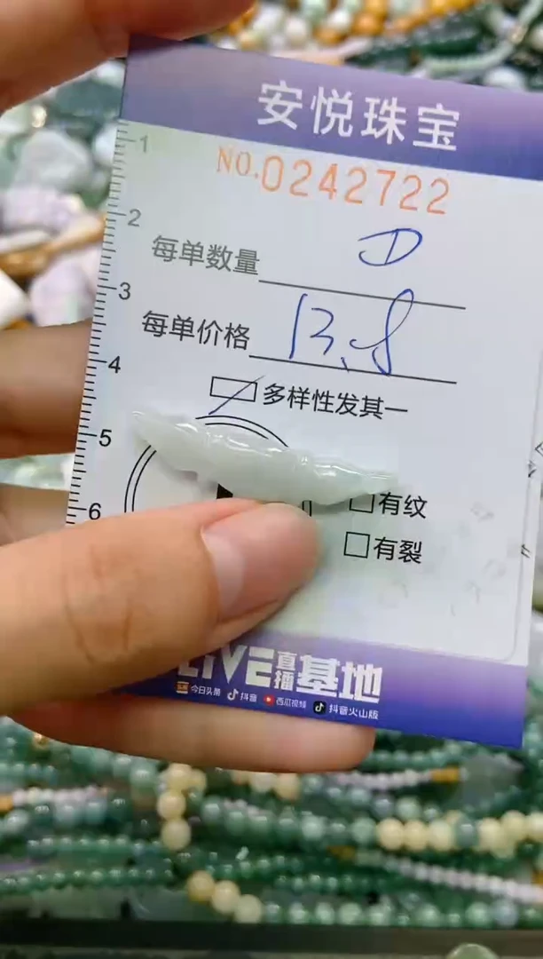 颈饰未镶嵌翡翠闪购0242722多样性发其一
