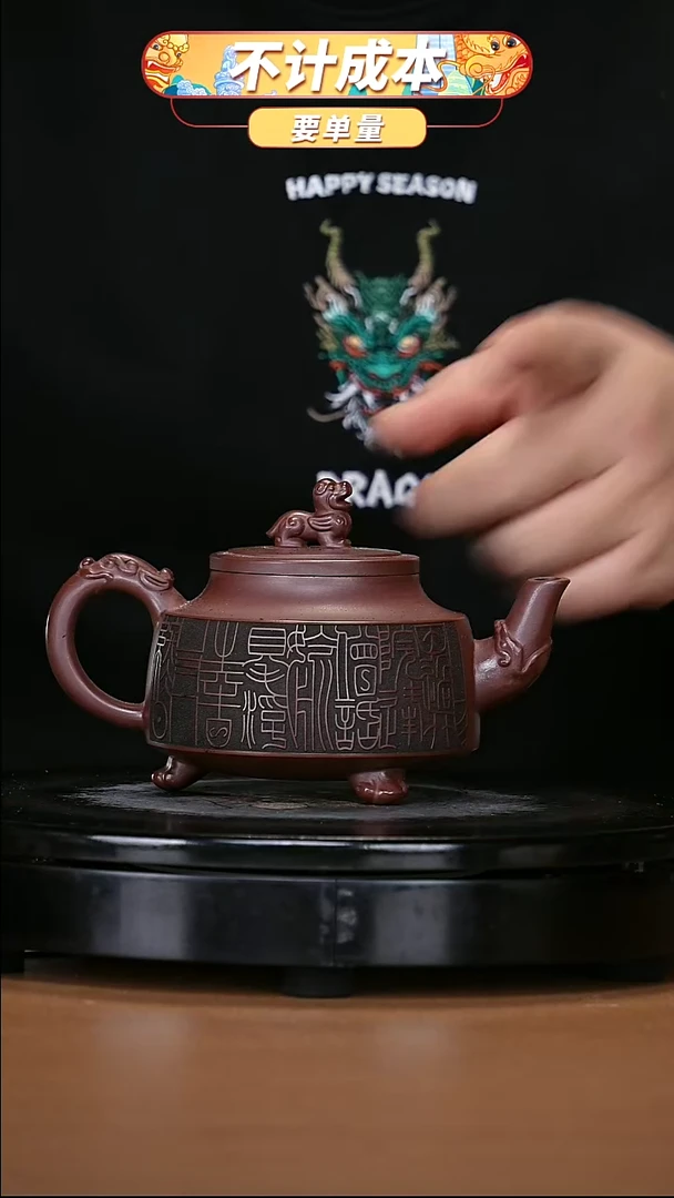 【闪购商品】宜兴原矿高端紫砂