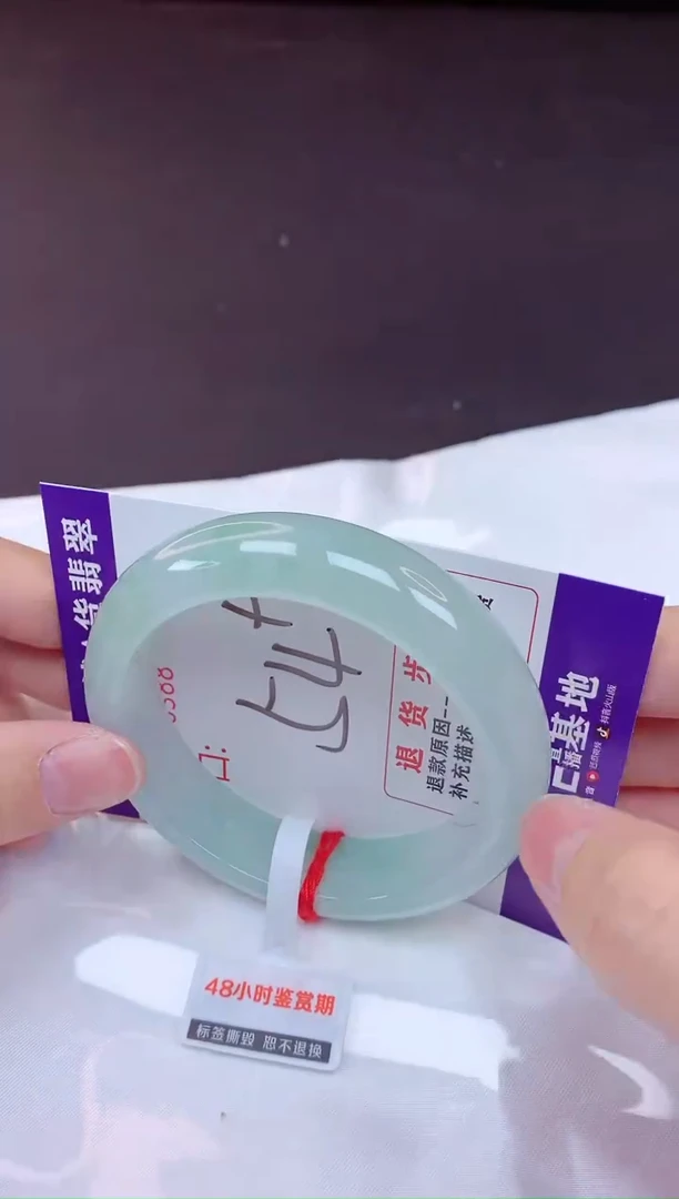 未镶嵌手镯翡翠54（7天无理由退换 ）